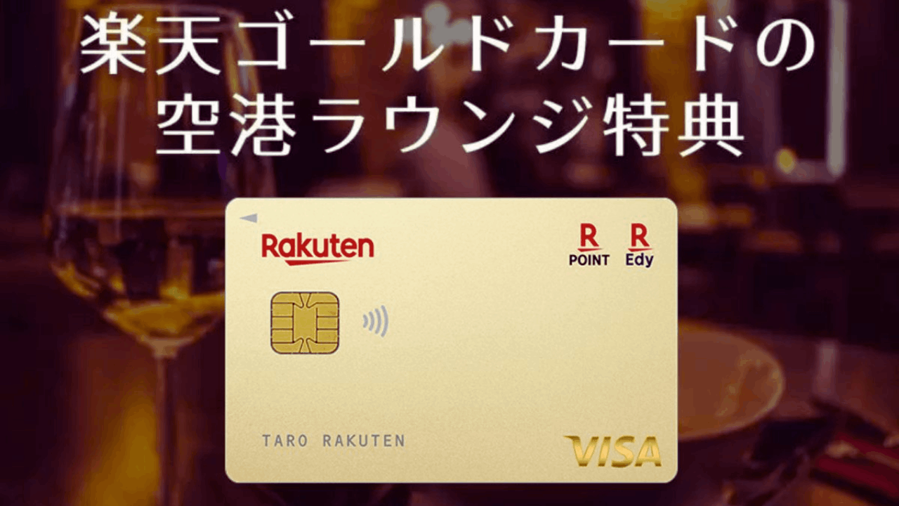 Learn the Process of Applying for Rakuten Gold Credit Card (Benefits, Fees, and More)